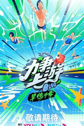 四个故事组成的