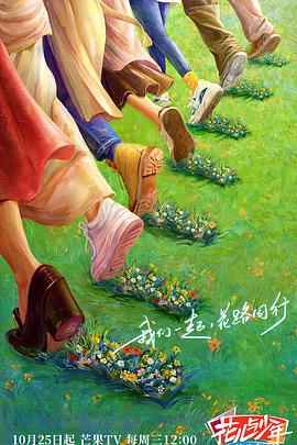 听说综艺